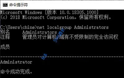 Win10系统没有administrator管理员账户的解决办法