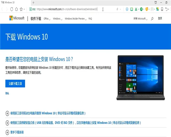 win7旗舰版怎么升级win10系统？win7旗舰版升级win