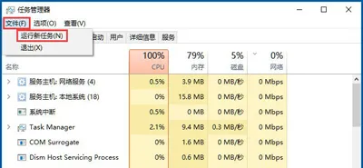 Win10系统音量控制功能无法打开怎么办？