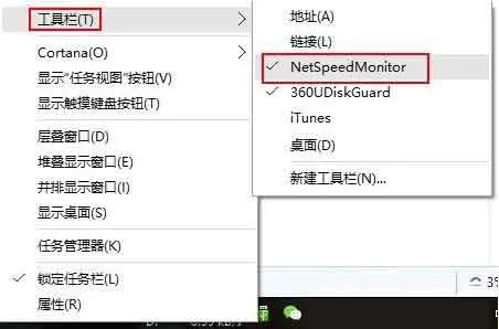 win10电脑任务栏怎么显示网速？ 【底部任务栏怎么不显示】