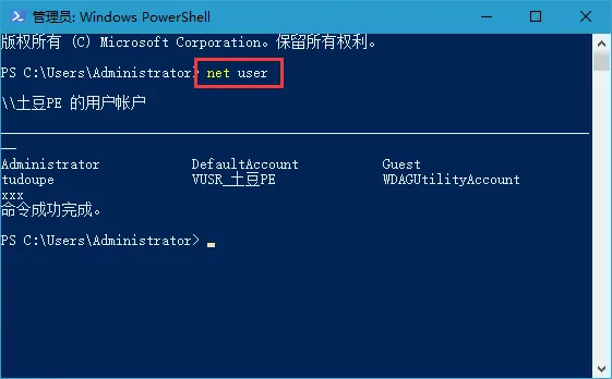 Windows PowerShell命令重置win10管理员密码的步骤？