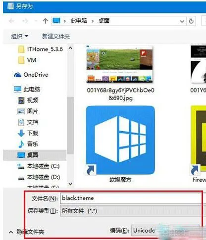 Windows10系统暗黑模式护眼吗？怎么设置？