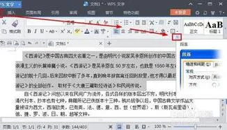 wps呼唤行 | wps表格将上下两行调换