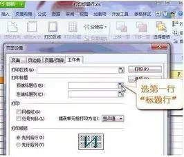 在wps表格上面写标题 | 用wps表格做标题