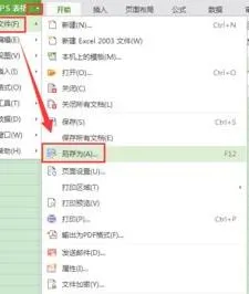 wps另存为默认原文件夹 | 设置WPS另存为