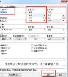 wps选定全部文字更改字体 | wps中一次性修改所有英文字体