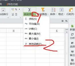 wps在函数前加字符串 | excel中在一列前加入一个字符串