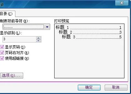 wps里自动生成四级目录 | WPS制作四级目录