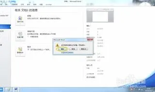 wps将文件存为最终状态 | WPS让WORD打开就显示最终状态