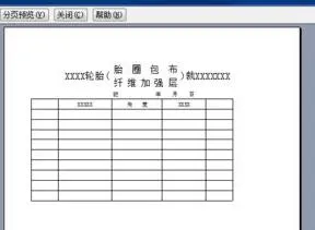 wps表格打括号分开 | wps表格分开窗口