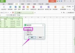 wps表格设置二级下拉菜单选项 | wps的excel设置二级下拉列表