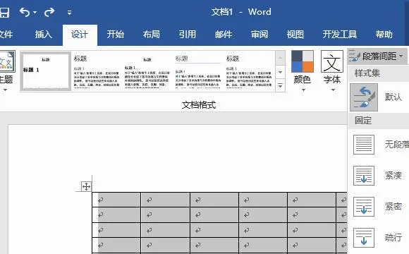 wps文档均分表格行距 | wps文档里用表格调行间距