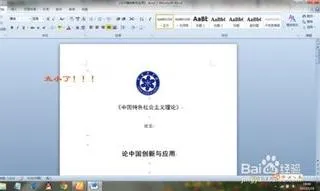 wps缩小整个文档显示页面大小 | wps缩小整个文档