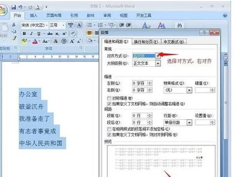 给wps里所有英文版 | wps中一次性修改所有英文字体