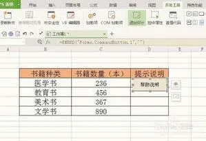 wps表格将命令按钮制定到宏 | excel命令按钮制定宏