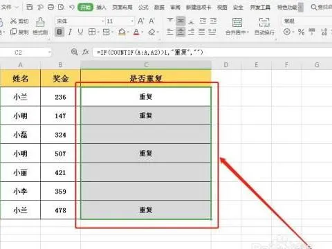 在WPS中将重复姓名标出次数 | wps表格中统计重复内容数量的方法