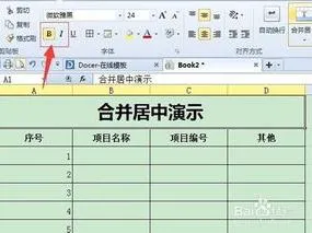 wps表格每6行合并单元格 | WPS表格合并单元格并且合并内容