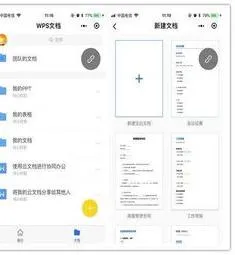 微信小程序编辑wps | 手机微信第三方应用打开文件时,直接用WPS打开