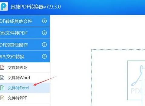 wps转excel表格线 | 把WPS文件转为excel表格