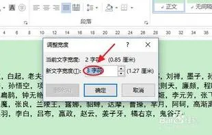 wps排版对齐姓名 | wps文字中两个字的名字跟三个字的名字对齐啊