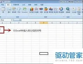 wps方框打钩excel | WPS表格中方框里打勾