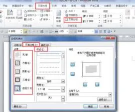 在wps中找边框 | wps文字中边框和底纹在哪里设置