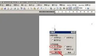 WPS中如何禁止修改页眉