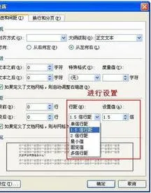 在WPS文字里画的框中设置行距 | WPS文字的行间距设置在哪里设置