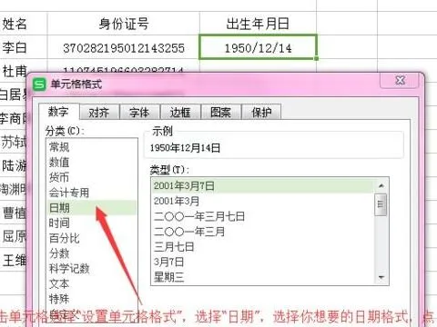 wps提取出生 | wps样提取身份证号码的出身年月日