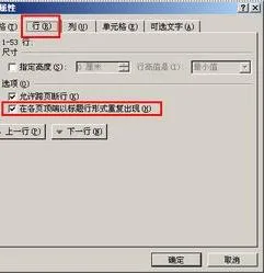 wps换页时把表头去掉 | wps表格取消表头