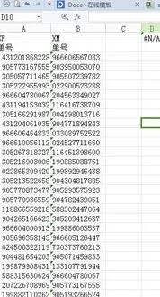 wps提取非重复数据处理 | wps从列数据中提取不重复值到行