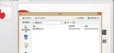 用WPSppt做倒计时 | 在wpsppt加入倒计时器