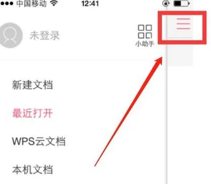 用苹果打开wps文件打开方式 | 苹果手机用wps打开文件