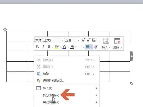 wps如何将一个表格斜着拆分