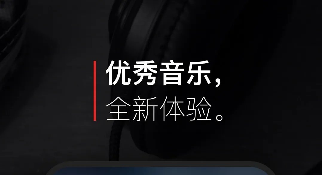 想听音乐下载什么软件好免费的 好