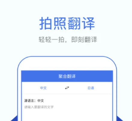 英语翻译成中文的软件推荐 好用的翻译app下载推荐