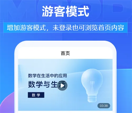 网上课程免费学软件有哪些 受欢迎的课程学习APP合集