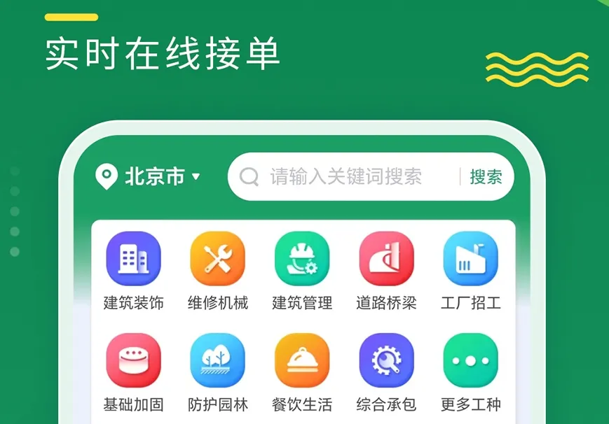 找临时工用什么软件 好用的找临时工APP大全