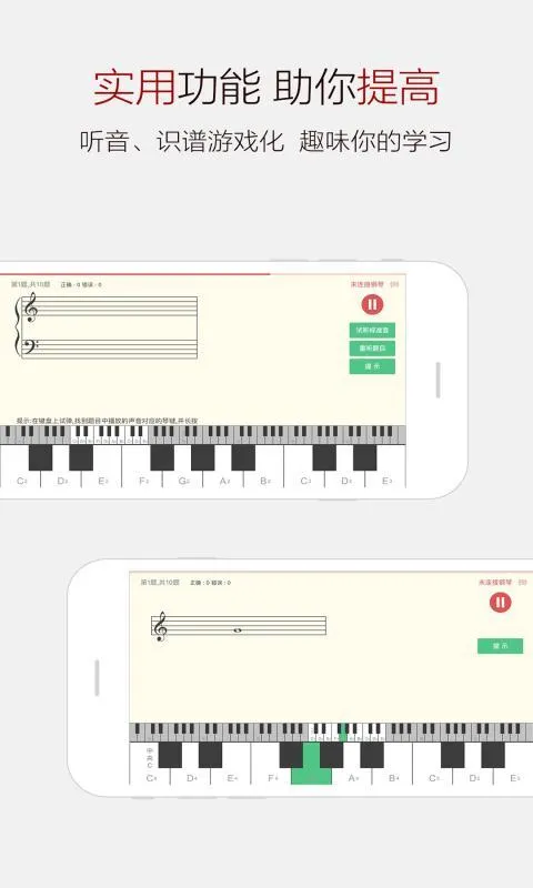 自动弹奏的钢琴app推荐 电子弹琴软
