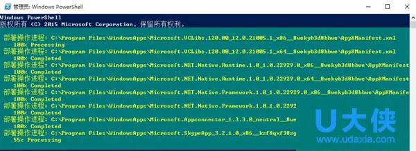 Win10删除WindowsApps文件夹后应用商店闪退怎么办