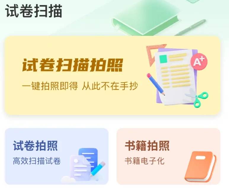 检查作业用什么软件 检查作业APP合