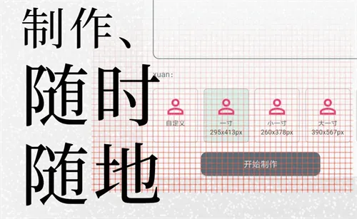 完全不收费的证件照app有哪些 免费