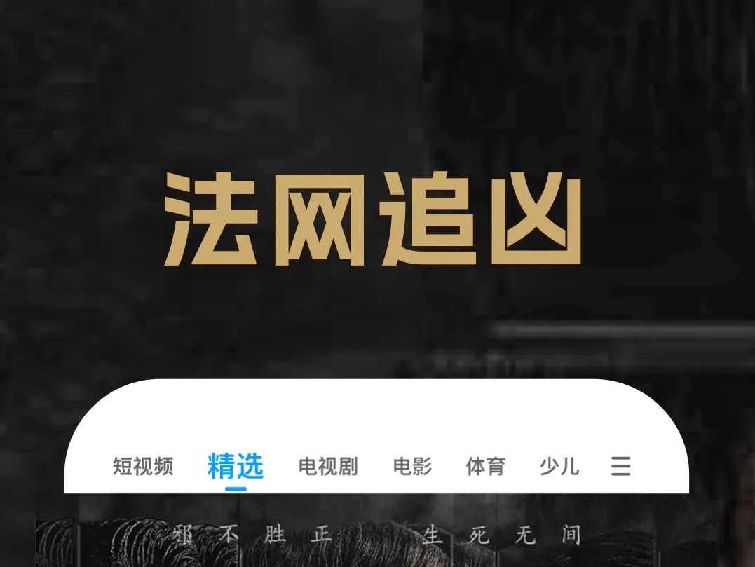 哪个app看电视剧电影最全还免费 免