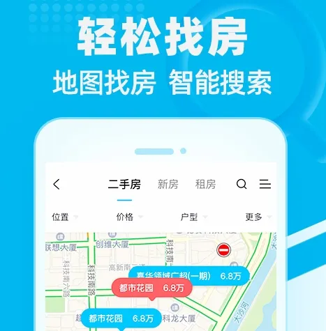 真实房源app有哪些 热门的真实房源软件合集