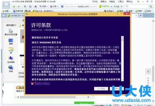 win10镜像怎么安装？win10镜像安装教程(win10镜像怎么安装系统)