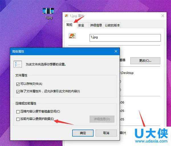 Win10右键菜单怎么添加加密文件系统选项