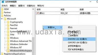 Win10怎么关闭Windows ink工作区