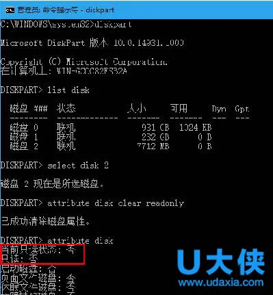 u盘被保护怎样解除？win10解除u盘写保护教程