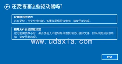 Win10重置此电脑怎么用 Win10重置此电脑详解