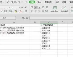 将WPS表格单元格内容分离 | wps表格中把一个单元格内容拆分多行